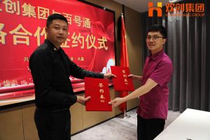 体育竞猜集团官网体育竞猜集团官网体育竞猜集团官网体育竞猜集团官网首页-体育竞猜(中国)-体育竞猜(中国)
集团与百号通战略合作签约仪式