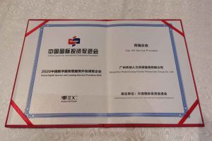 体育竞猜集团官网体育竞猜集团官网体育竞猜集团官网体育竞猜集团官网首页-体育竞猜(中国)-体育竞猜(中国)
集团再次荣获2020中国数字服务暨服务外包领军企业“百强