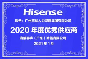 体育竞猜集团官网体育竞猜集团官网体育竞猜集团官网体育竞猜集团官网首页-体育竞猜(中国)-体育竞猜(中国)
集团公司荣获海信容声（广东）冰箱有限公司2021年“优秀