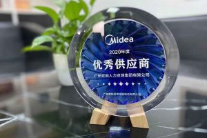 体育竞猜集团官网体育竞猜集团官网体育竞猜集团官网体育竞猜集团官网首页-体育竞猜(中国)-体育竞猜(中国)
集团公司荣获广东美的厨房电器制造有限公司2020年“优秀