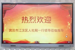 武汉市江汉区人社局一行领导莅临南沙体育竞猜集团官网体育竞猜集团官网体育竞猜集团官网体育竞猜集团官网首页-体育竞猜(中国)-体育竞猜(中国)
集团指导