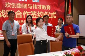 强强联手┃体育竞猜集团官网体育竞猜集团官网体育竞猜集团官网体育竞猜集团官网首页-体育竞猜(中国)-体育竞猜(中国)
人力资源集团与伟才教育战略合作签约
