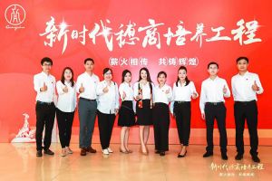 恭喜体育竞猜集团官网体育竞猜集团官网体育竞猜集团官网体育竞猜集团官网首页-体育竞猜(中国)-体育竞猜(中国)
集团陈文舒获选“新时代穗商培养工程”第二期学员