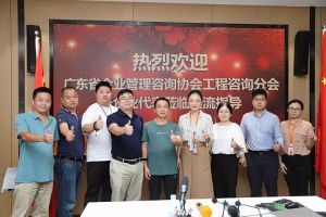 欢迎广东省企业管理咨询协会代表莅临体育竞猜集团官网体育竞猜集团官网体育竞猜集团官网体育竞猜集团官网首页-体育竞猜(中国)-体育竞猜(中国)
集团指导交流