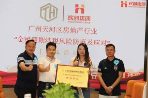 喜报！恭喜体育竞猜集团官网体育竞猜集团官网体育竞猜集团官网体育竞猜集团官网首页-体育竞猜(中国)-体育竞猜(中国)
集团当选广州市天河区房地产行业协会理事单位