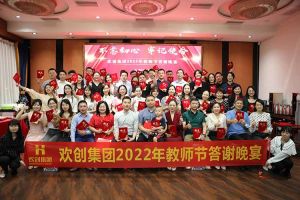 体育竞猜集团官网体育竞猜集团官网体育竞猜集团官网体育竞猜集团官网首页-体育竞猜(中国)-体育竞猜(中国)
大学四周年庆典：初心不变，欢乐共创！