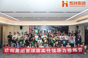 上善若水，至柔则刚 | 体育竞猜集团官网体育竞猜集团官网体育竞猜集团官网体育竞猜集团官网首页-体育竞猜(中国)-体育竞猜(中国)
集团管理层柔性沟通力培训圆满举行