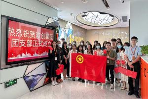 “团”聚青年力量 绽放青春芳华——共青团体育竞猜集团官网体育竞猜集团官网体育竞猜集团官网体育竞猜集团官网首页-体育竞猜(中国)-体育竞猜(中国)
集团团支部委员会