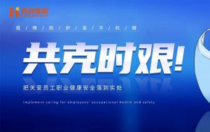 硬核福利 ！体育竞猜集团官网体育竞猜集团官网体育竞猜集团官网体育竞猜集团官网首页-体育竞猜(中国)-体育竞猜(中国)
集团为员工安排上门核酸检测、采购防疫物资