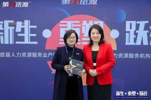 重磅！祝贺体育竞猜集团官网体育竞猜集团官网体育竞猜集团官网体育竞猜集团官网首页-体育竞猜(中国)-体育竞猜(中国)
集团获评“第一资源2023人力资源服务机构100强”
