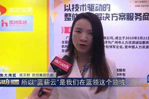 2023广州人力资源创新与科技展，体育竞猜集团官网体育竞猜集团官网体育竞猜集团官网体育竞猜集团官网首页-体育竞猜(中国)-体育竞猜(中国)
“蓝薪云”闪亮登场