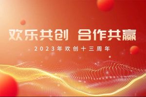 祝体育竞猜集团官网体育竞猜集团官网体育竞猜集团官网体育竞猜集团官网首页-体育竞猜(中国)-体育竞猜(中国)
集团13周年生日快乐！