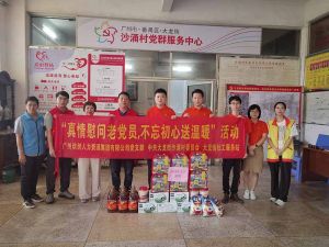 “庆党生 感党爱” 体育竞猜集团官网体育竞猜集团官网体育竞猜集团官网体育竞猜集团官网首页-体育竞猜(中国)-体育竞猜(中国)
集团党支部七一送温暖慰问老党员