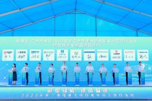 体育竞猜集团官网体育竞猜集团官网体育竞猜集团官网体育竞猜集团官网首页-体育竞猜(中国)-体育竞猜(中国)
集团受邀出席黄埔区、广州开发区重大项目集中动工签约仪式