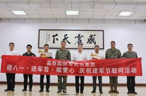 迎八一 进军营｜ 体育竞猜集团官网体育竞猜集团官网体育竞猜集团官网体育竞猜集团官网首页-体育竞猜(中国)-体育竞猜(中国)
集团参与建军节慰问活动向中国军人致敬