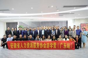 安徽省人力资源服务协会游学营参访体育竞猜集团官网体育竞猜集团官网体育竞猜集团官网体育竞猜集团官网首页-体育竞猜(中国)-体育竞猜(中国)
集团