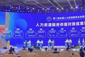 体育竞猜集团官网体育竞猜集团官网体育竞猜集团官网体育竞猜集团官网首页-体育竞猜(中国)-体育竞猜(中国)
集团亮相第二届全国人力资源服务业发展大会