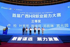 体育竞猜集团官网体育竞猜集团官网体育竞猜集团官网体育竞猜集团官网首页-体育竞猜(中国)-体育竞猜(中国)
集团广西公司参展中国—东盟人力资源合作与开发论坛暨中国—