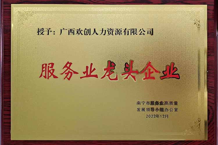 喜报连连 | 体育竞猜集团官网体育竞猜集团官网体育竞猜集团官网体育竞猜集团官网首页-体育竞猜(中国)-体育竞猜(中国)
集团广西公司近日荣获多项荣誉！