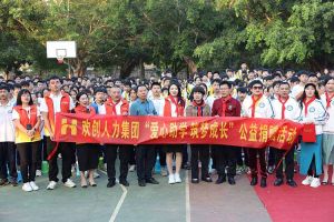 体育竞猜集团官网体育竞猜集团官网体育竞猜集团官网体育竞猜集团官网首页-体育竞猜(中国)-体育竞猜(中国)
集团与中山大学EMBA粤西校友会海心公益联合开展湛江助学