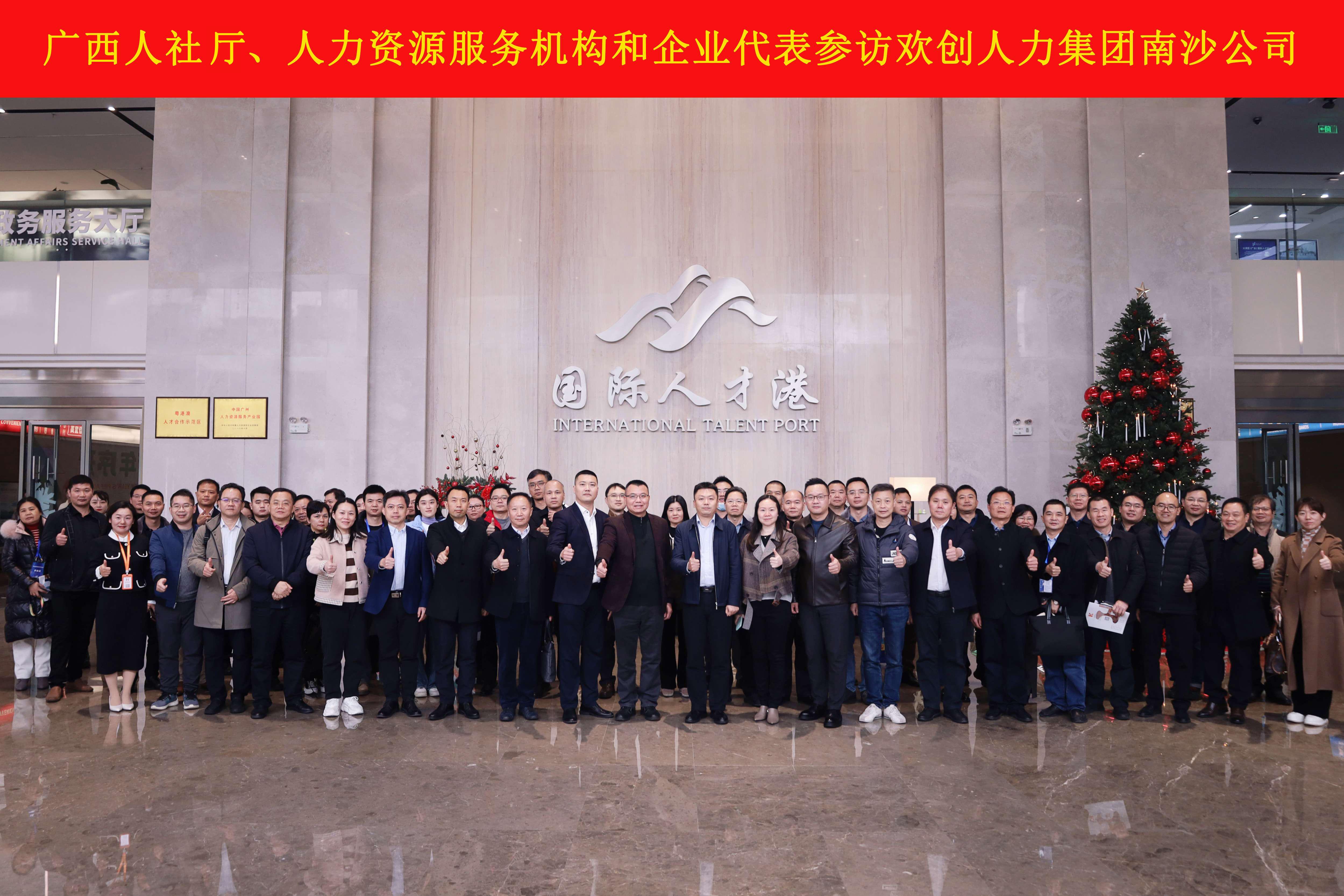 山海心连心 粤桂一家亲——体育竞猜集团官网体育竞猜集团官网体育竞猜集团官网体育竞猜集团官网首页-体育竞猜(中国)-体育竞猜(中国)
集团与广西（柳州）人力资源服务