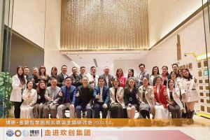 经验共分享 交流促成长——体育竞猜集团官网体育竞猜集团官网体育竞猜集团官网体育竞猜集团官网首页-体育竞猜(中国)-体育竞猜(中国)
集团圆满举办主题研讨会