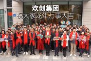 体育竞猜集团官网体育竞猜集团官网体育竞猜集团官网体育竞猜集团官网首页-体育竞猜(中国)-体育竞猜(中国)
集团祝大家：龙年龘龘，前程朤朤