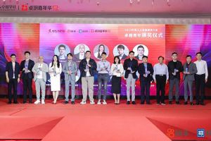 体育竞猜集团官网体育竞猜集团官网体育竞猜集团官网体育竞猜集团官网首页-体育竞猜(中国)-体育竞猜(中国)
集团党支部书记、总裁陈文舒荣获“2023年度人力资源服务行业卓越青年奖项”