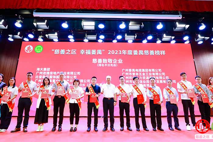 荣誉 | 体育竞猜集团官网体育竞猜集团官网体育竞猜集团官网体育竞猜集团官网首页-体育竞猜(中国)-体育竞猜(中国)
集团荣膺“慈善致敬企业奖”，罗宁弟董事长获“慈