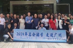 武汉经开区人力资源局及人力资源同行机构代表参访体育竞猜集团官网体育竞猜集团官网体育竞猜集团官网体育竞猜集团官网首页-体育竞猜(中国)-体育竞猜(中国)
集团