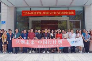 “2024共创未来·中国行计划”走进体育竞猜集团官网体育竞猜集团官网体育竞猜集团官网体育竞猜集团官网首页-体育竞猜(中国)-体育竞猜(中国)
集团