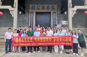 党建 | 体育竞猜集团官网体育竞猜集团官网体育竞猜集团官网体育竞猜集团官网首页-体育竞猜(中国)-体育竞猜(中国)
集团党支部参加“追寻红色足迹 传承爱国精神”参