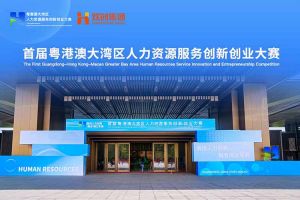体育竞猜集团官网体育竞猜集团官网体育竞猜集团官网体育竞猜集团官网首页-体育竞猜(中国)-体育竞猜(中国)
集团亮相首届粤港澳大湾区人力资源服务创新创业大赛