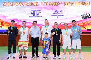“跃”动青春，“投”出热血 | 体育竞猜集团官网体育竞猜集团官网体育竞猜集团官网体育竞猜集团官网首页-体育竞猜(中国)-体育竞猜(中国)
集团喜获大龙街“工会杯”