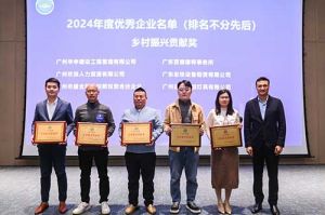 喜报！体育竞猜集团官网体育竞猜集团官网体育竞猜集团官网体育竞猜集团官网首页-体育竞猜(中国)-体育竞猜(中国)
南沙公司荣获工商联颁发的“2024年乡村振兴贡献奖