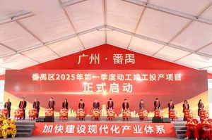奋楫争先新征程，高质量发展正当时——体育竞猜集团官网体育竞猜集团官网体育竞猜集团官网体育竞猜集团官网首页-体育竞猜(中国)-体育竞猜(中国)
集团亮相番禺区高质量