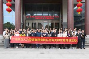 体育竞猜集团官网体育竞猜集团官网体育竞猜集团官网体育竞猜集团官网首页-体育竞猜(中国)-体育竞猜(中国)
集团党支部 | 党建引领，赋能中医药传承创新发展