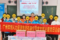 巾帼暖禺山，体育竞猜集团官网体育竞猜集团官网体育竞猜集团官网体育竞猜集团官网首页-体育竞猜(中国)-体育竞猜(中国)
集团党支部为困难学子点亮“微心愿”