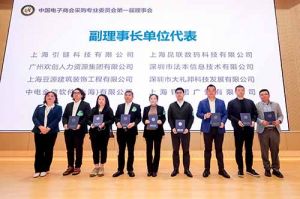 体育竞猜集团官网体育竞猜集团官网体育竞猜集团官网体育竞猜集团官网首页-体育竞猜(中国)-体育竞猜(中国)
集团荣膺中国电子商会数字采购专业委员会“副理事长单位”