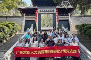 红联聚力 共筑新篇——体育竞猜集团官网体育竞猜集团官网体育竞猜集团官网体育竞猜集团官网首页-体育竞猜(中国)-体育竞猜(中国)
集团党支部参与“厚植为民情怀，赓续