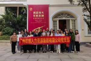 铭记起义烽火·赓续红色血脉 | 体育竞猜集团官网体育竞猜集团官网体育竞猜集团官网体育竞猜集团官网首页-体育竞猜(中国)-体育竞猜(中国)
集团党支部走进广州起义基