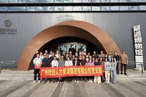 探寻隧道奥秘 感悟时代精神 | 体育竞猜集团官网体育竞猜集团官网体育竞猜集团官网体育竞猜集团官网首页-体育竞猜(中国)-体育竞猜(中国)
集团党支部赴隧道博物馆参