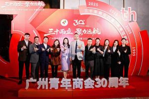 聚力远航 共绘湾区发展新图景| 体育竞猜集团官网体育竞猜集团官网体育竞猜集团官网体育竞猜集团官网首页-体育竞猜(中国)-体育竞猜(中国)
集团C位亮相广州青年商会