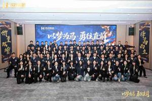 以梦为马 勇往直前 | 体育竞猜集团官网体育竞猜集团官网体育竞猜集团官网体育竞猜集团官网首页-体育竞猜(中国)-体育竞猜(中国)
集团2026年度战略会议圆满举行